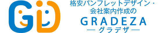 グラデザ